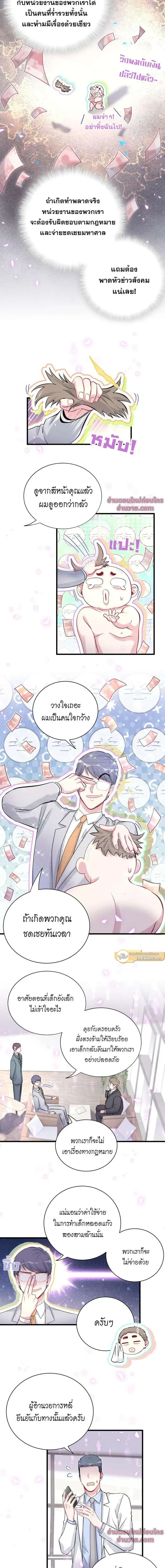 ภาพที่ 4