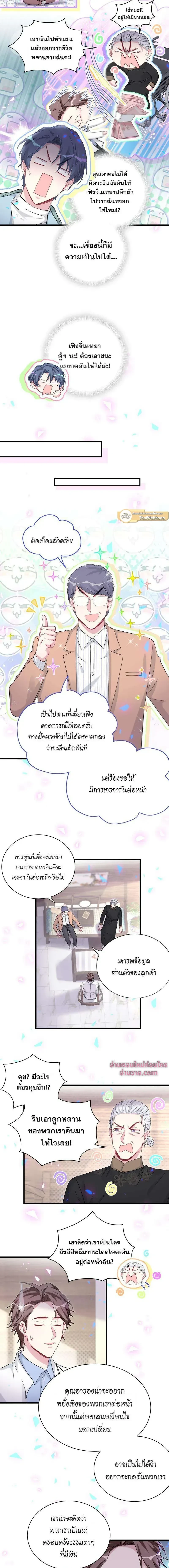 ภาพที่ 3