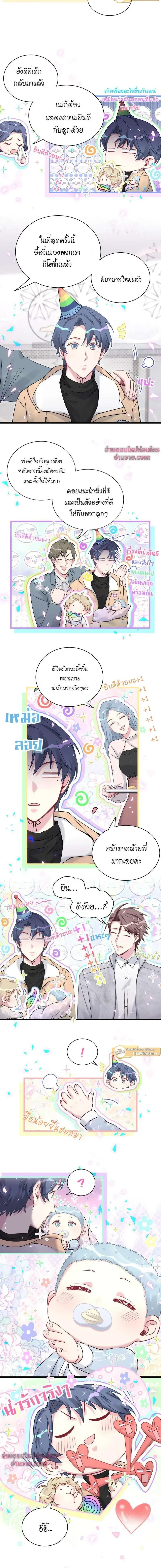 ภาพที่ 2