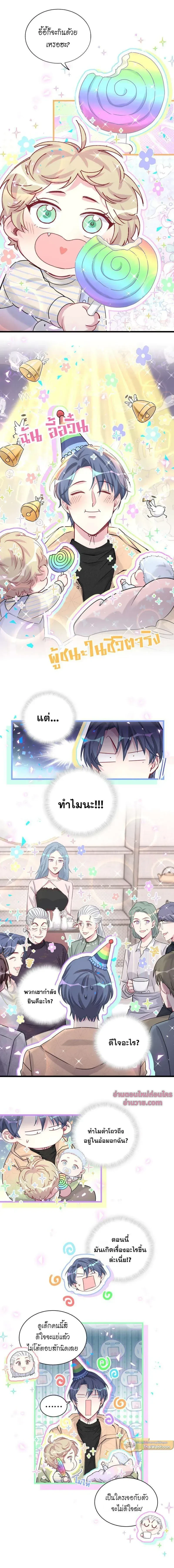 ภาพที่ 3