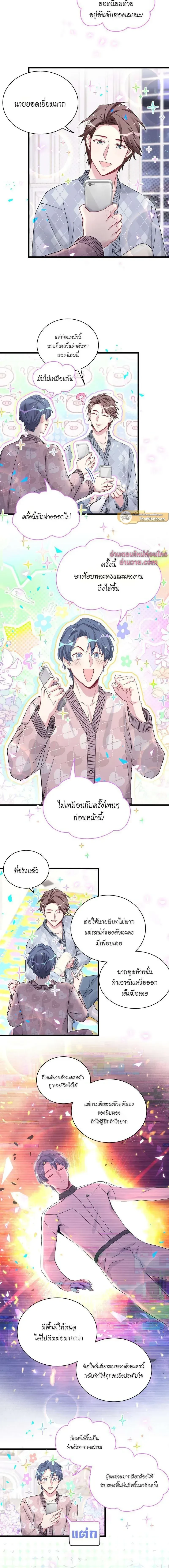 ภาพที่ 2