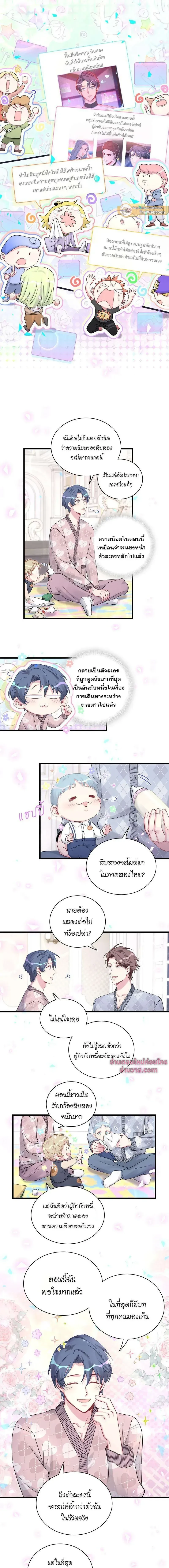 ภาพที่ 3