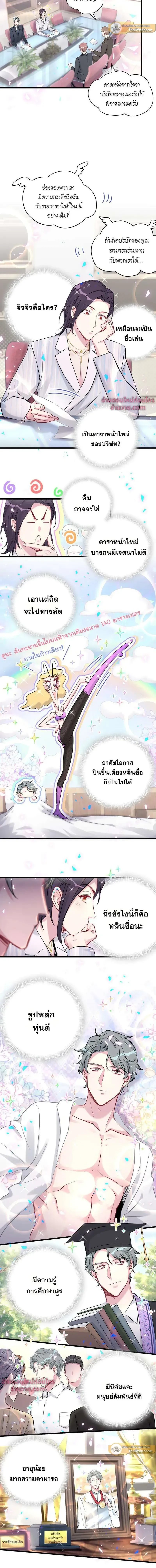 ภาพที่ 2