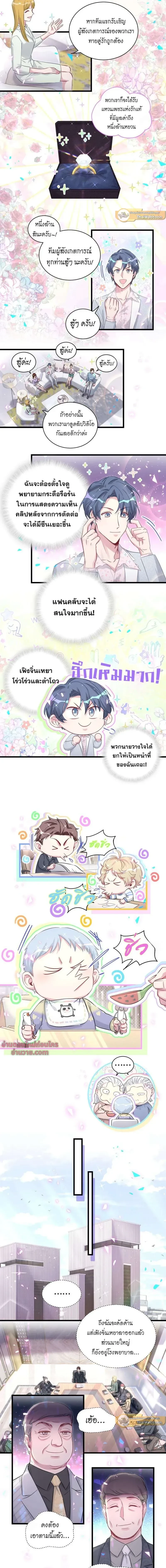 ภาพที่ 3