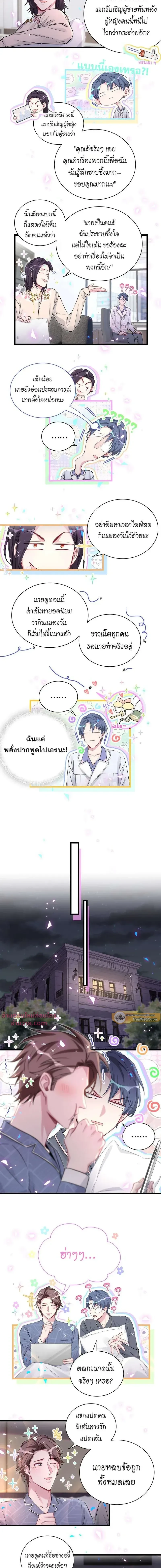 ภาพที่ 3