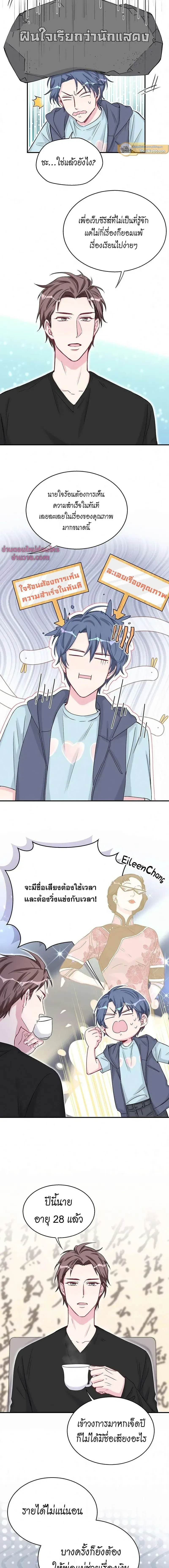 ภาพที่ 2