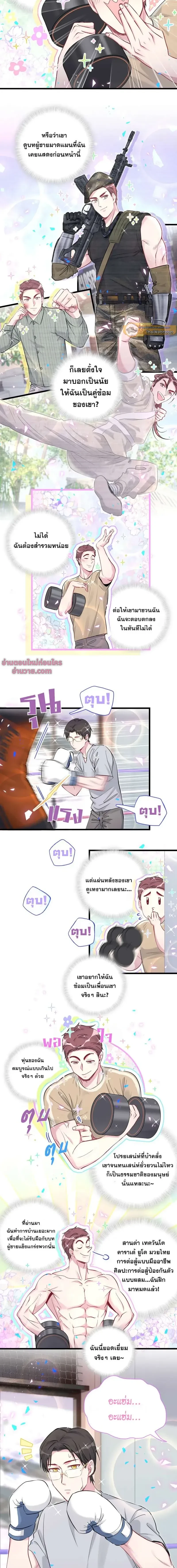 ภาพที่ 2