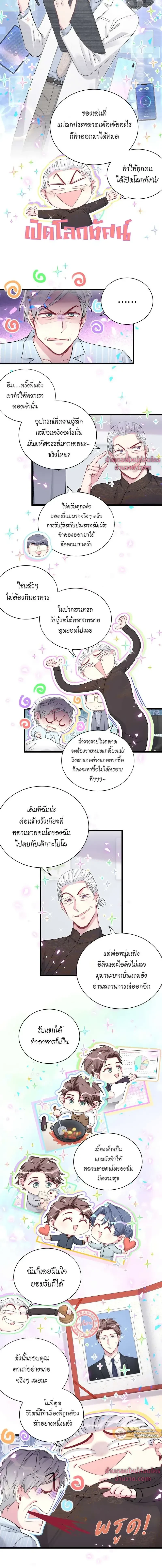 ภาพที่ 4