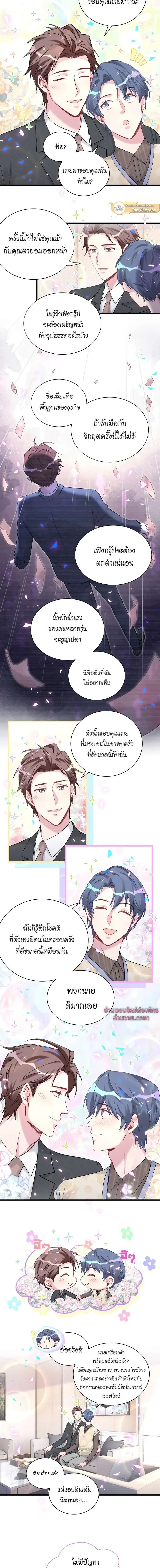 ภาพที่ 3