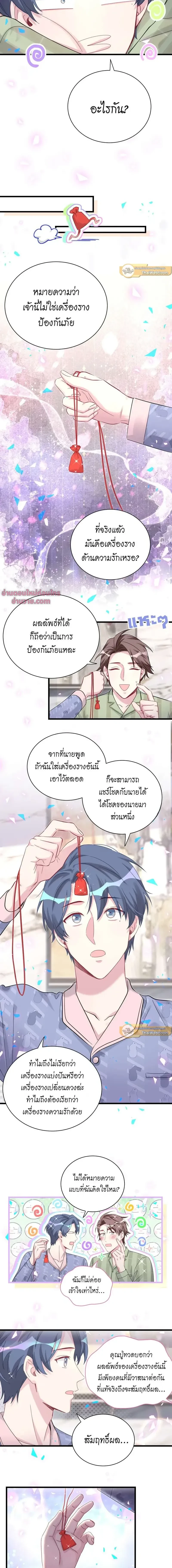 ภาพที่ 2