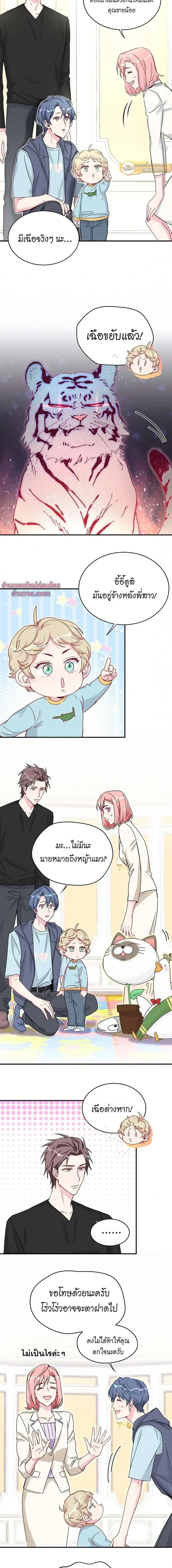 ภาพที่ 2