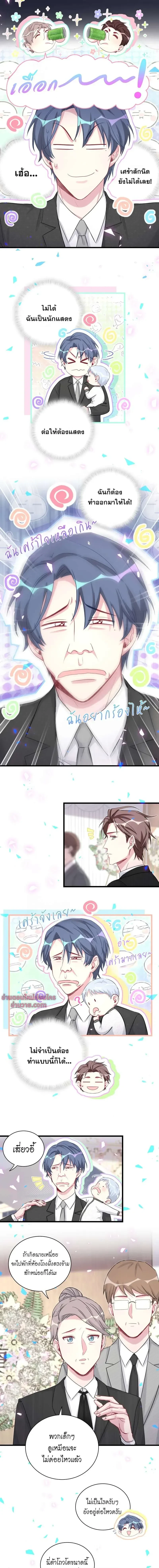 ภาพที่ 3