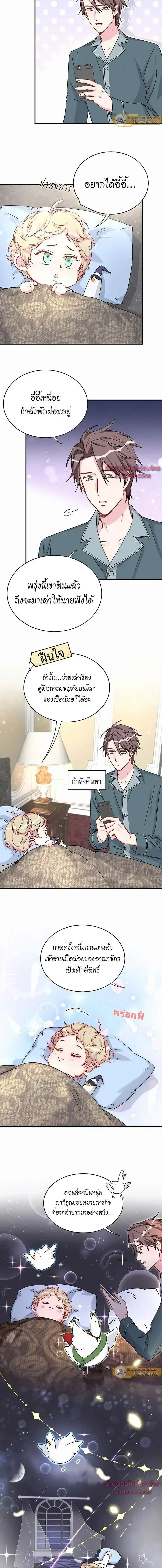 ภาพที่ 2