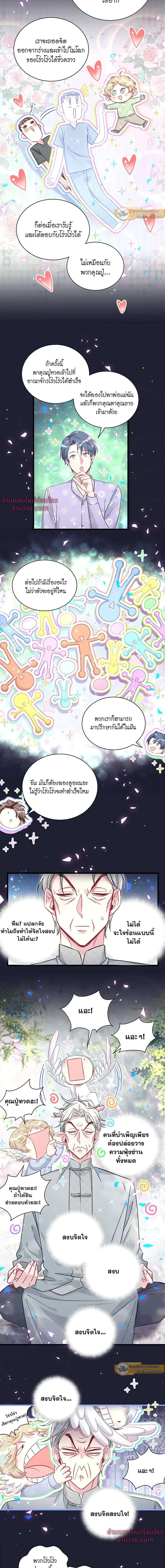 ภาพที่ 4