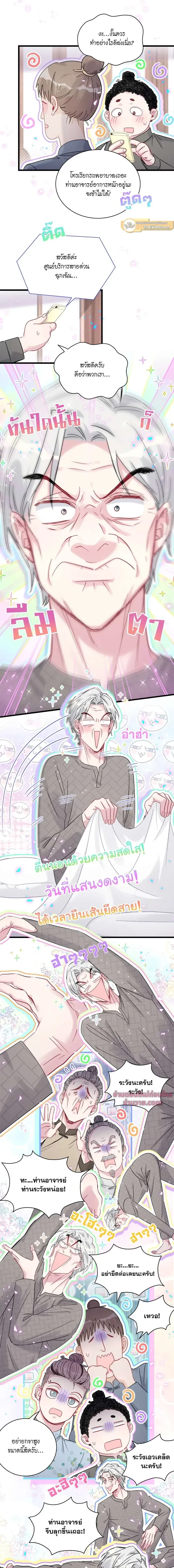 ภาพที่ 3
