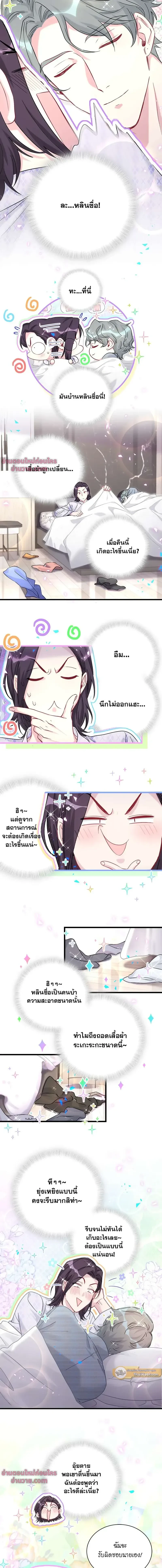 ภาพที่ 2