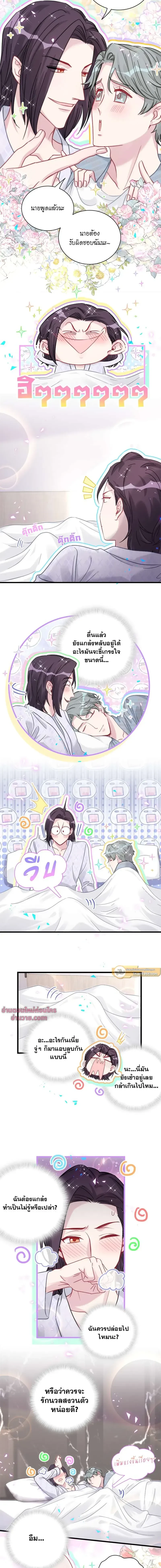 ภาพที่ 3
