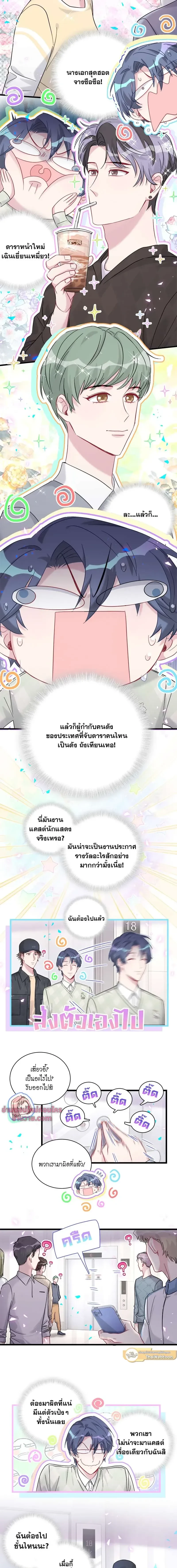 ภาพที่ 3
