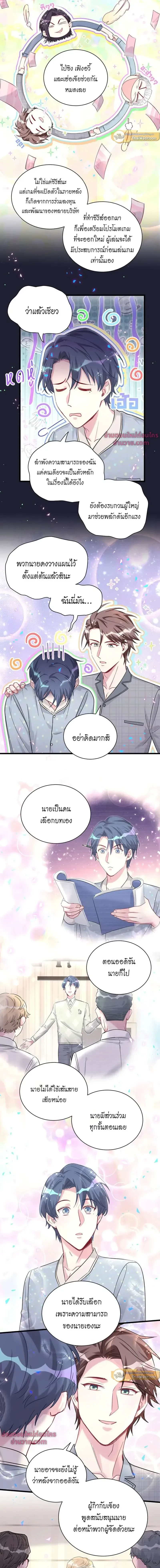ภาพที่ 2