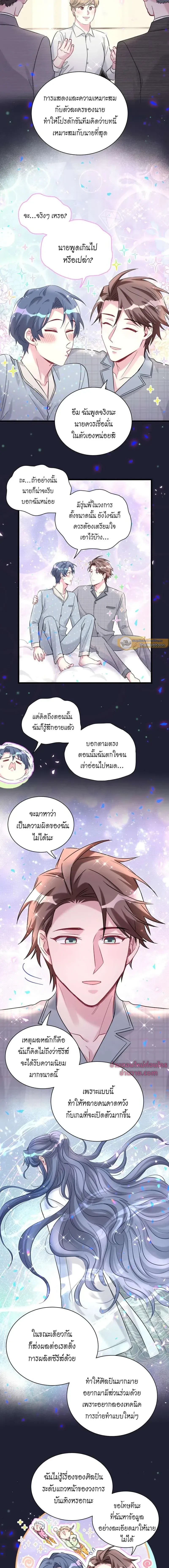 ภาพที่ 3