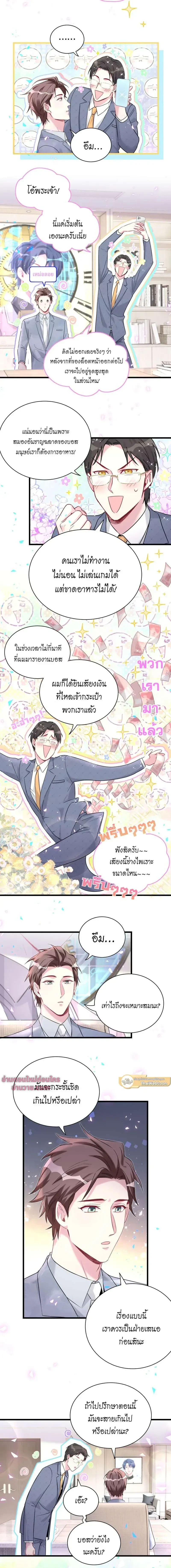 ภาพที่ 3