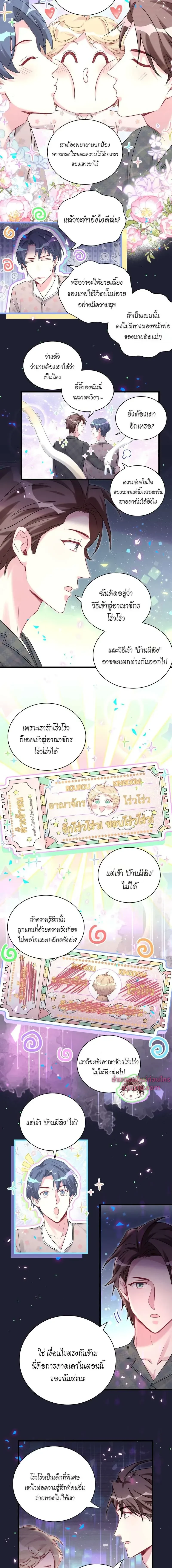 ภาพที่ 3