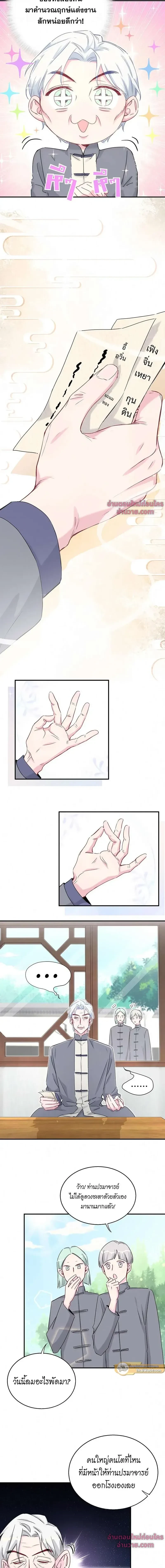 ภาพที่ 2