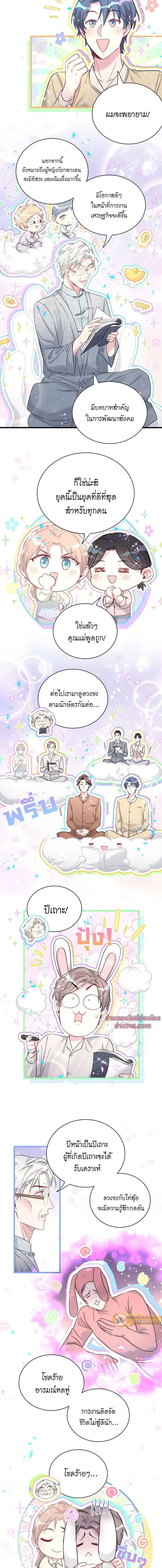 ภาพที่ 3