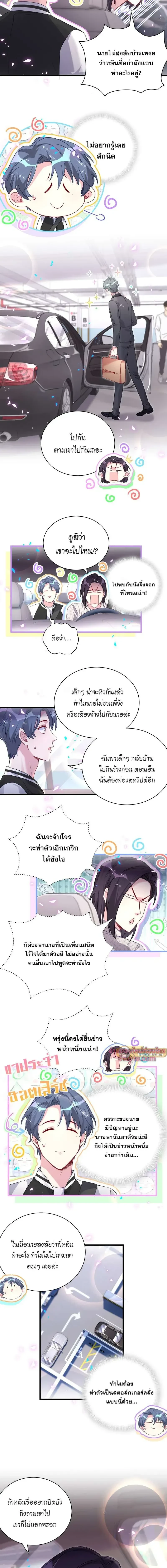 ภาพที่ 3