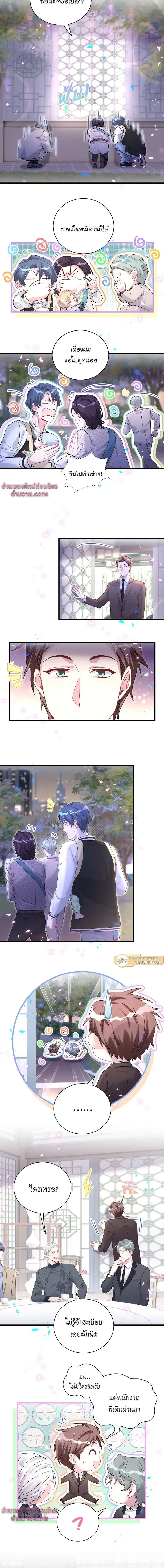 ภาพที่ 2