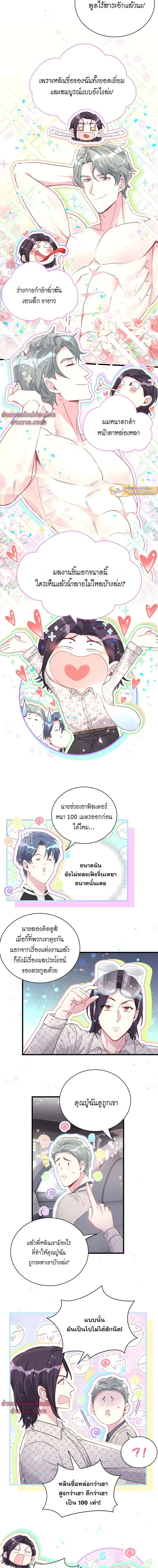 ภาพที่ 2