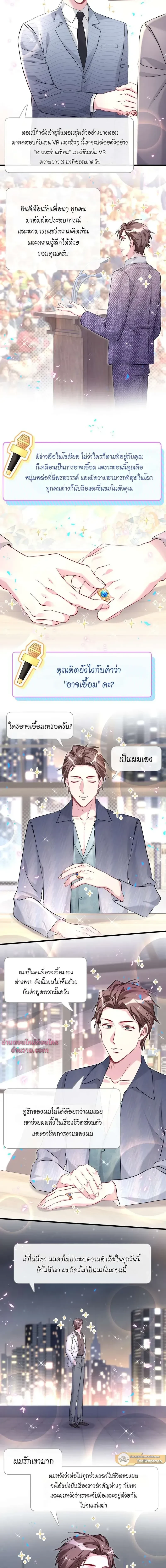 ภาพที่ 3