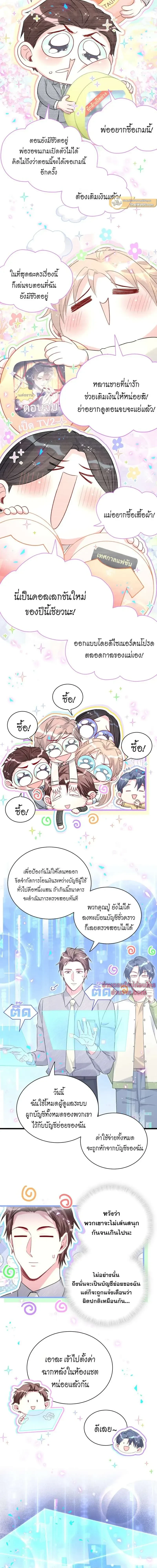 ภาพที่ 3