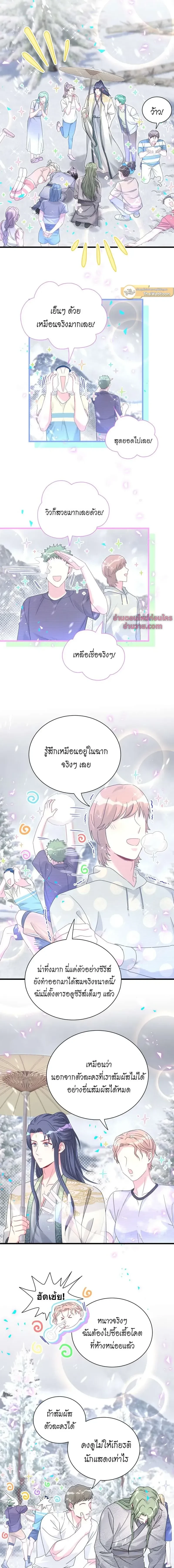 ภาพที่ 2