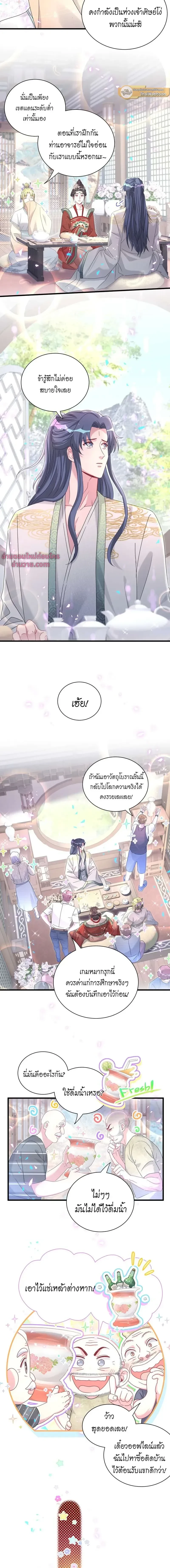 ภาพที่ 4
