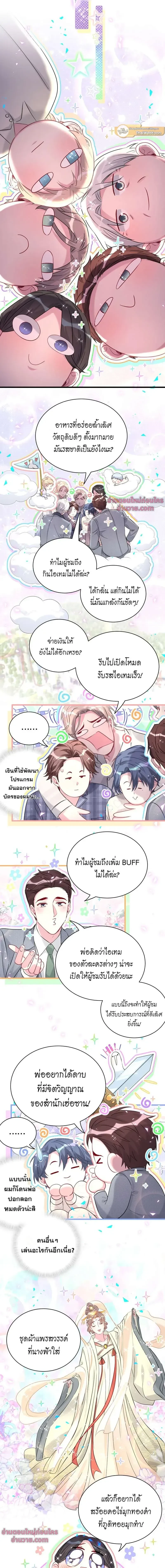 ภาพที่ 4