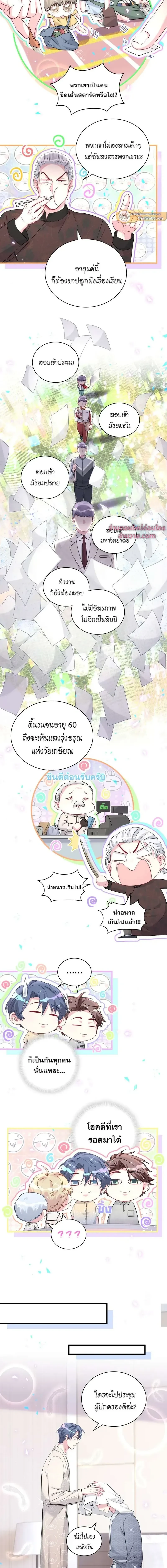 ภาพที่ 4