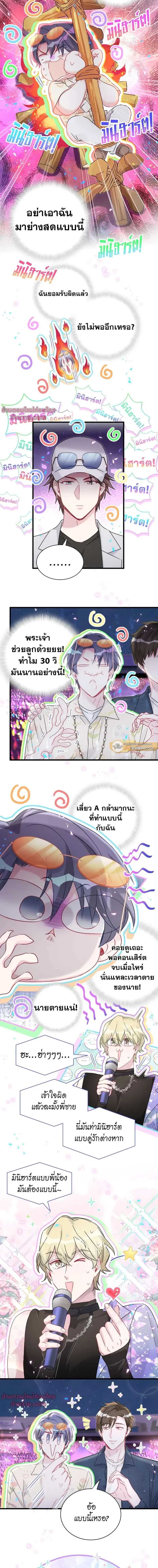 ภาพที่ 2
