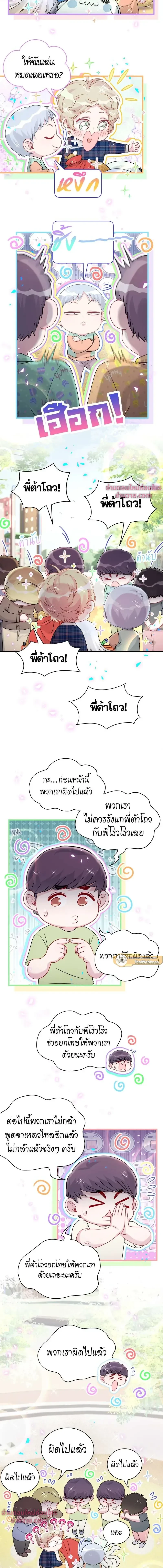 ภาพที่ 2