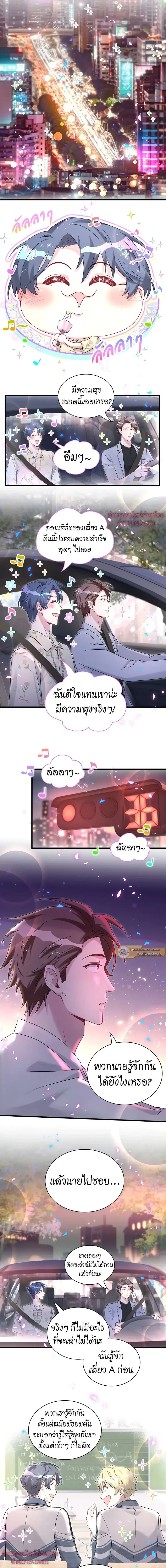 ภาพที่ 2