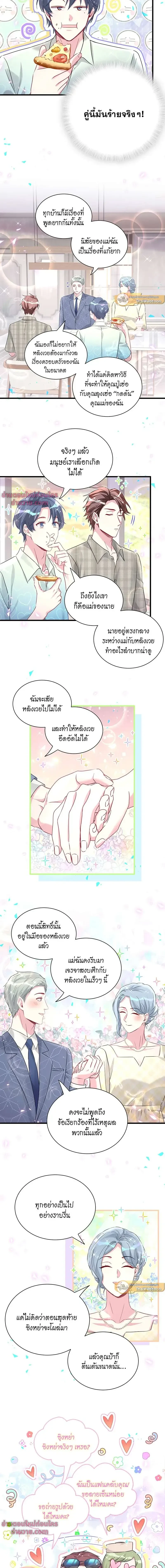 ภาพที่ 4