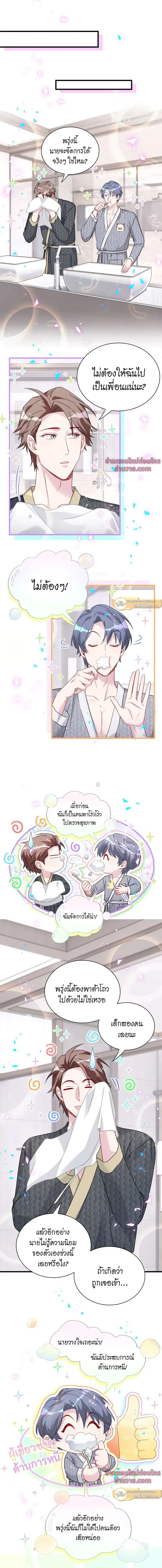 ภาพที่ 2