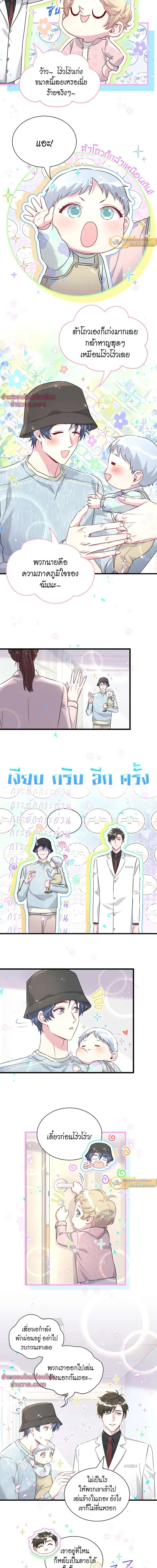 ภาพที่ 4