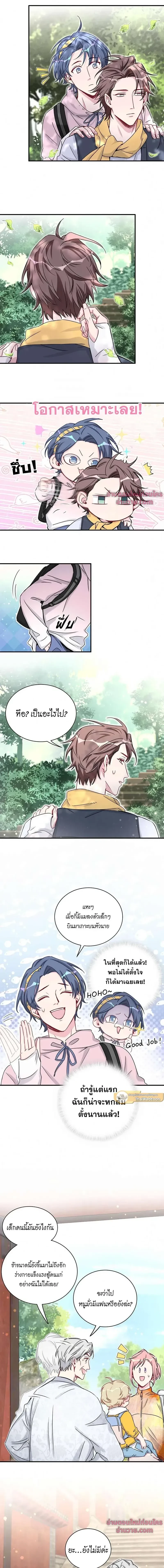 ภาพที่ 4