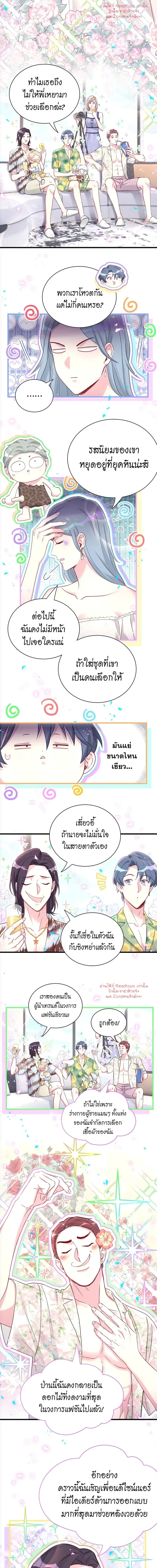 ภาพที่ 2