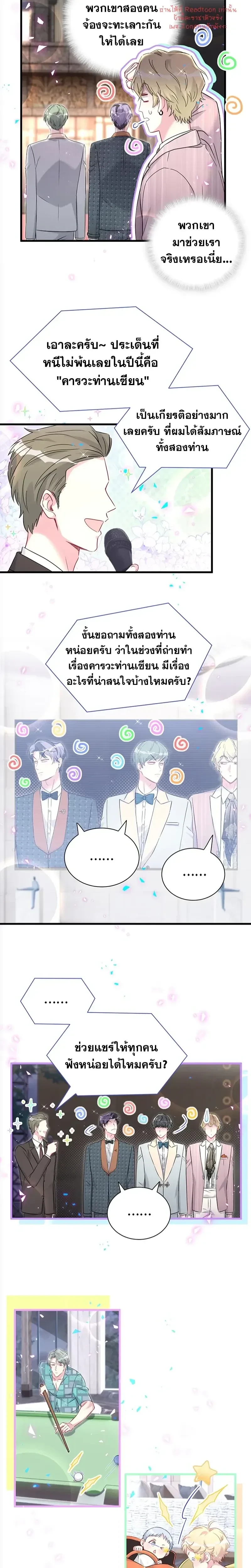 ภาพที่ 4