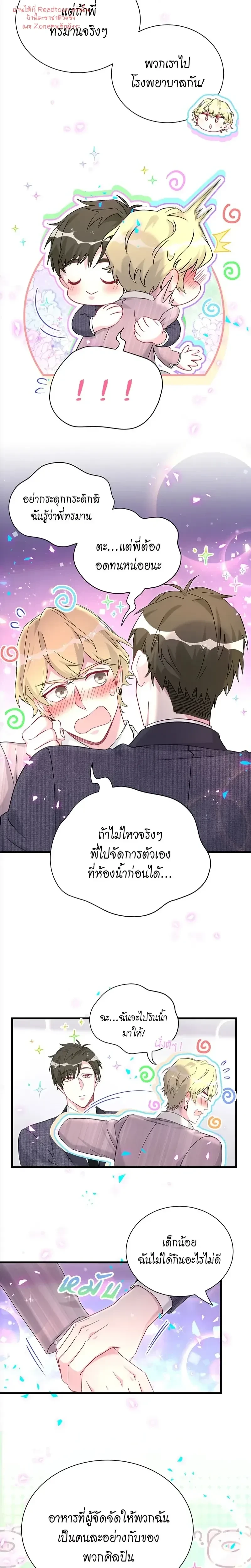 ภาพที่ 4