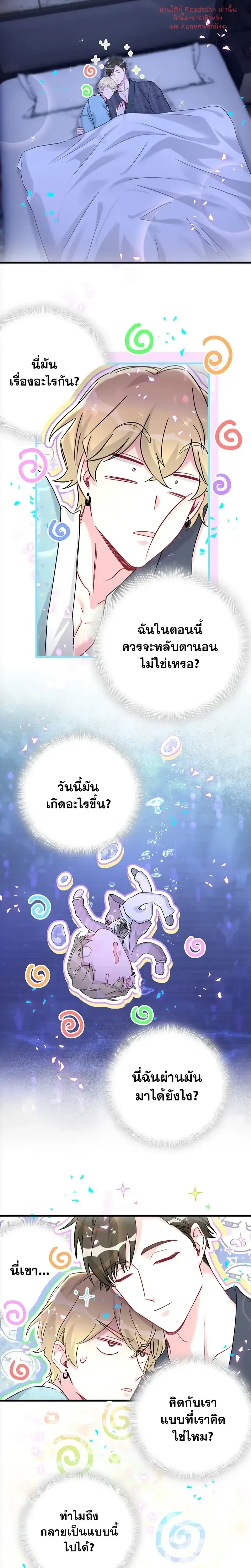 ภาพที่ 4