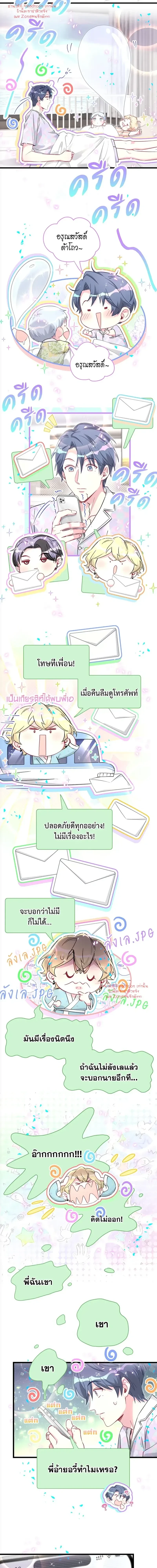 ภาพที่ 2
