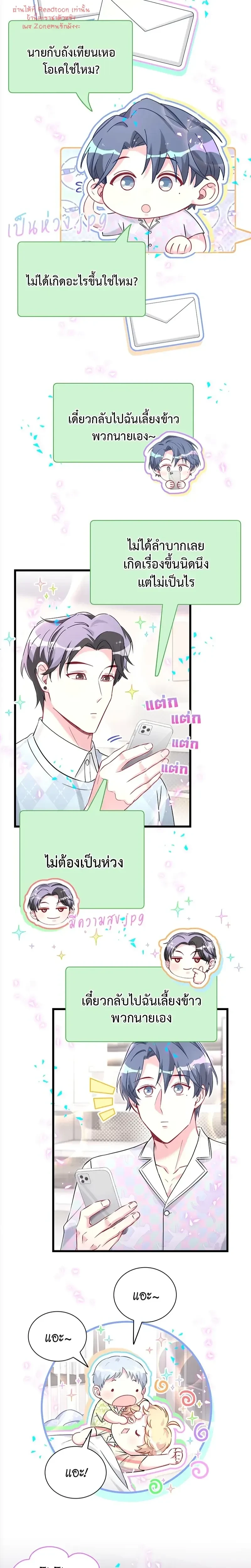 ภาพที่ 4